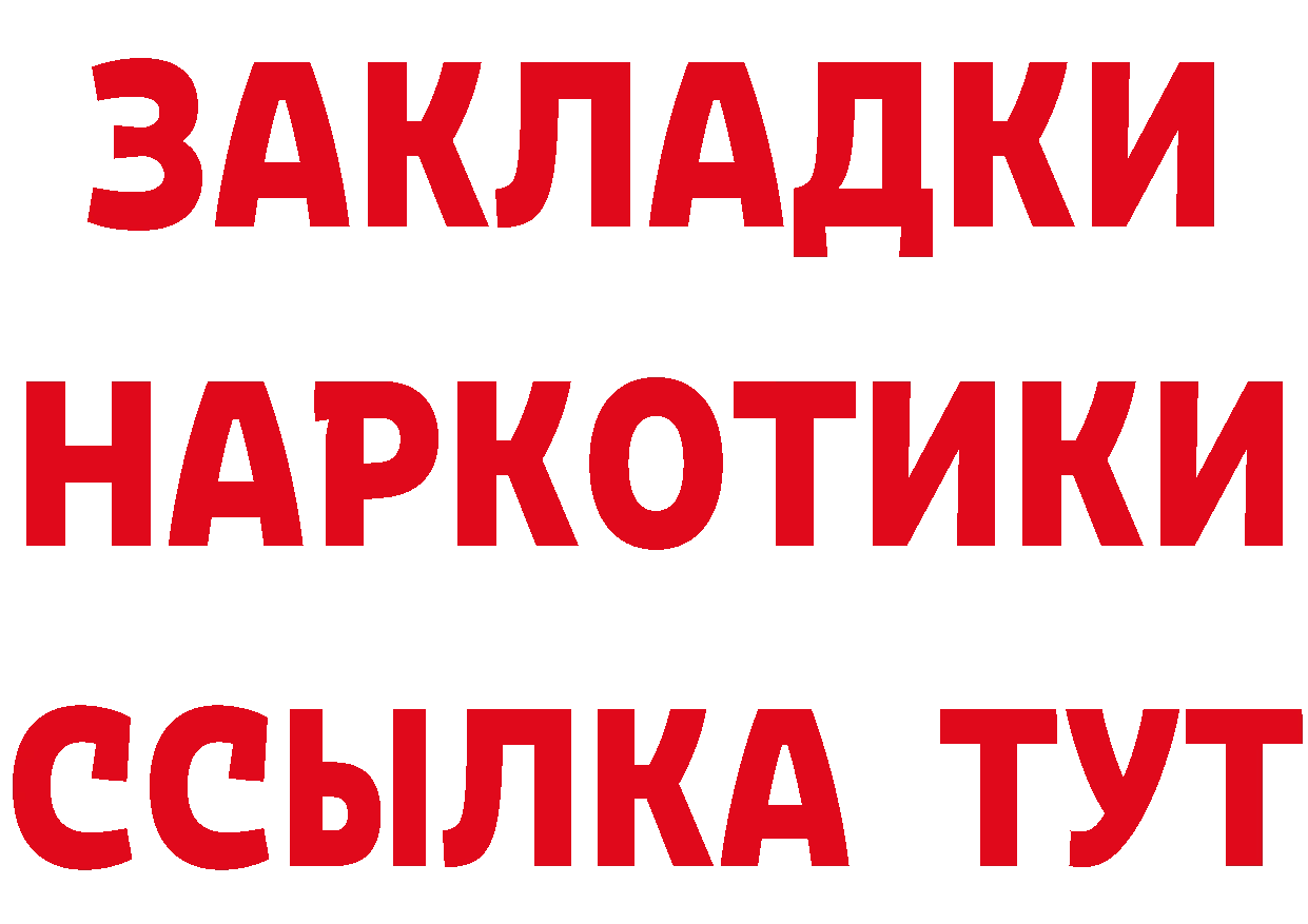 БУТИРАТ GHB зеркало маркетплейс MEGA Ак-Довурак