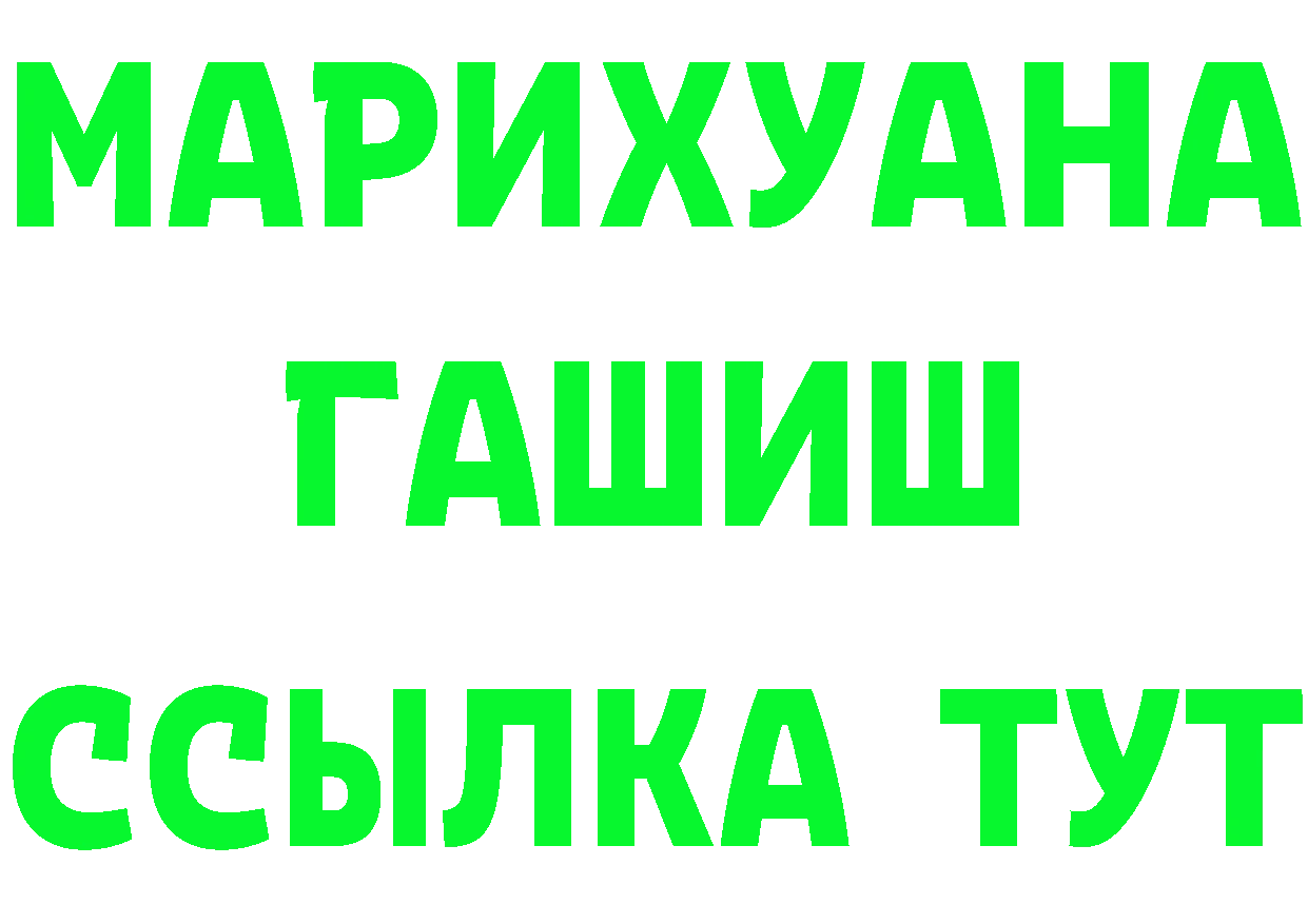 ГАШИШ hashish ТОР нарко площадка мега Ак-Довурак